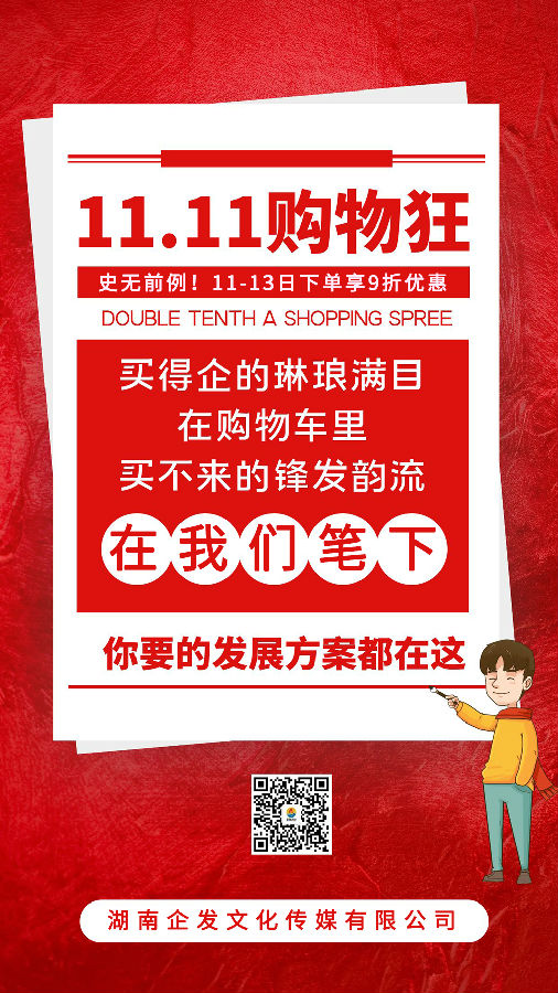 231111雙十一海報文案(1).jpg