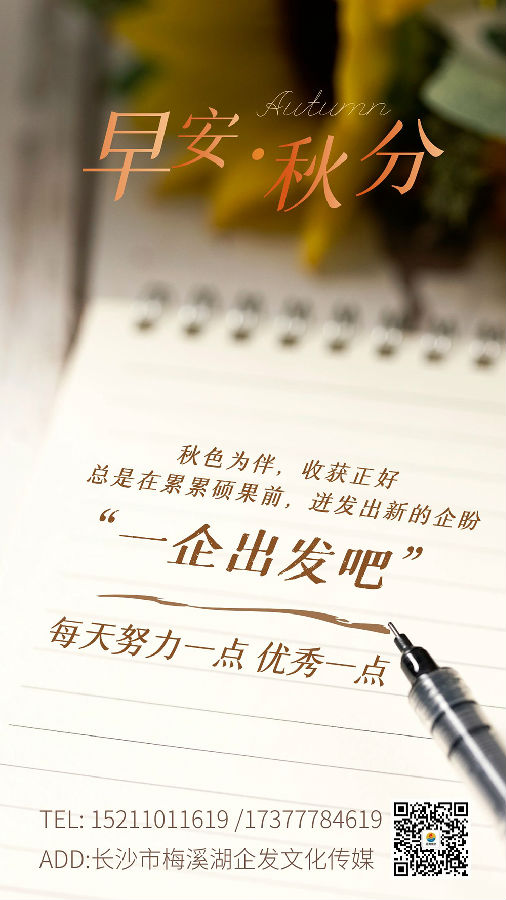 秋分海報3(1).jpg